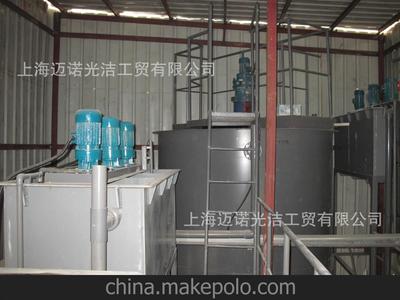 電鍍、鋁氧化、酸洗鈍化污水處理成套設備圖片,電鍍、鋁氧化、酸洗鈍化污水處理成套設備圖片大全,上海邁諾光潔工貿-